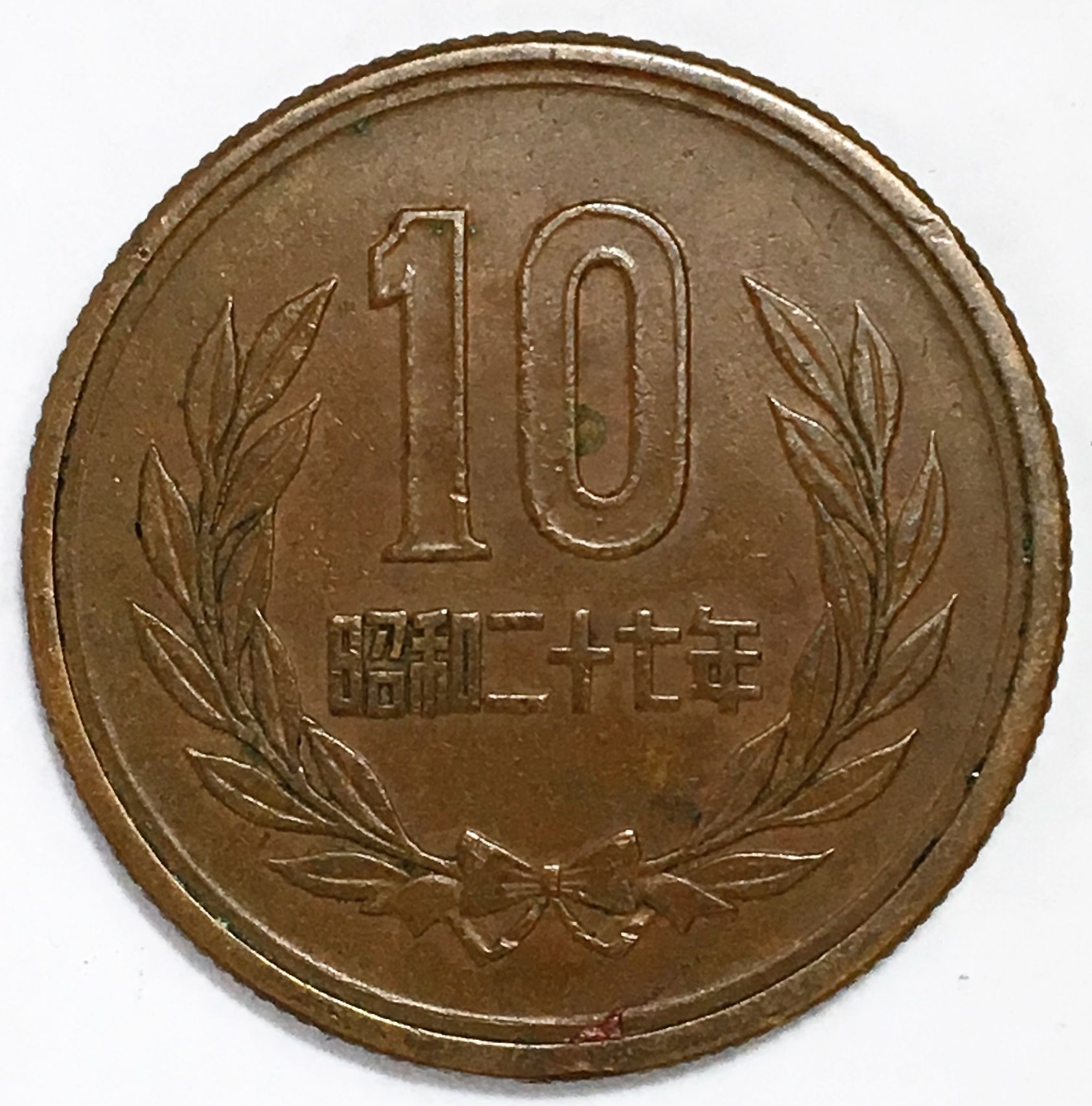 Yr.27-1952-10-Yen---Any-Value?